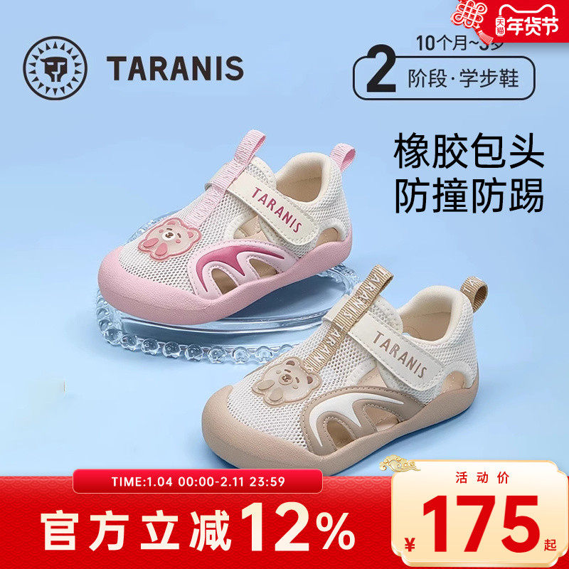 泰兰尼斯童鞋男宝宝凉鞋夏季新款透气卡通软底学步鞋女童溯溪鞋子