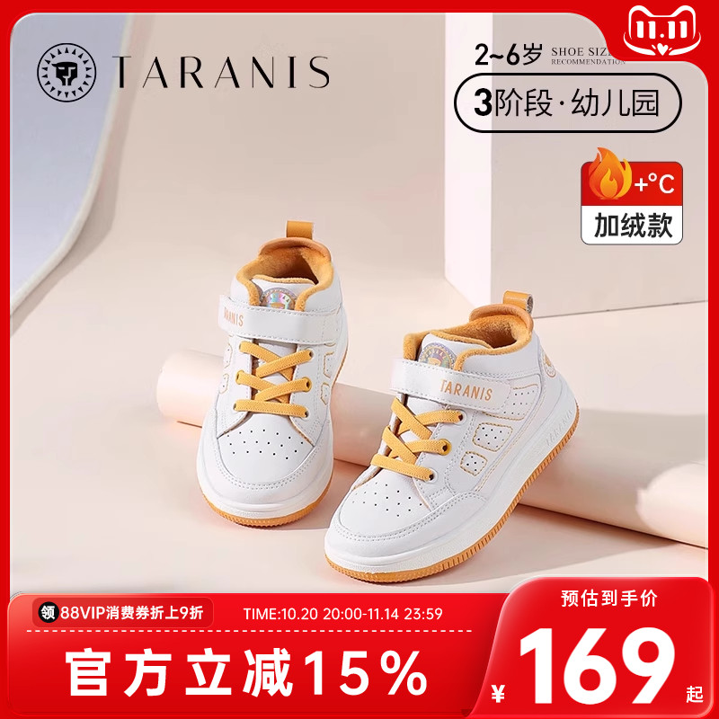 新款小白鞋泰兰尼斯冬季