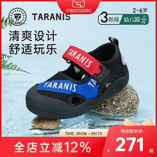 2023童鞋泰兰尼斯夏季