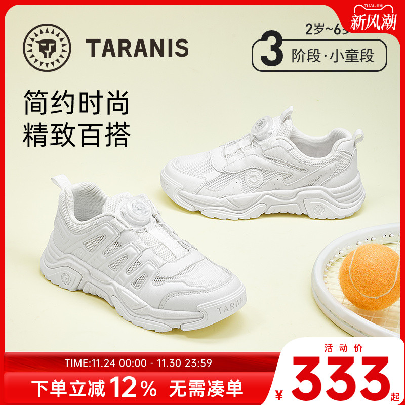 泰兰尼斯春秋儿童户外运动鞋时尚旋钮男童单网透气休闲跑步鞋子