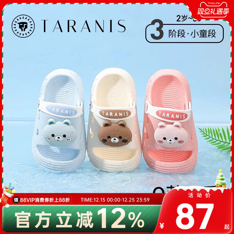 泰兰尼斯儿童洞洞鞋凉拖鞋男女孩子拖鞋轻软舒适透气踩水凉鞋可爱