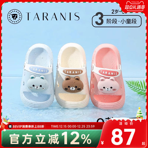 泰兰尼斯儿童洞洞鞋凉拖鞋男女孩子拖鞋轻软舒适透气踩水凉鞋可爱