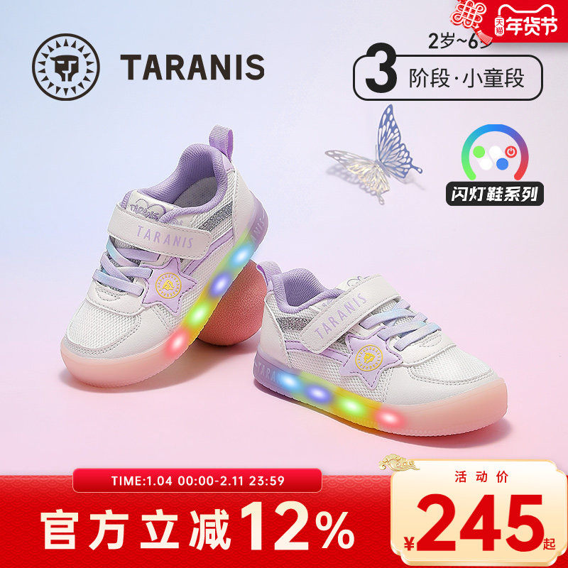 泰兰尼斯儿童闪灯鞋2025春夏季新款板鞋男童女童时尚软底休闲鞋子,童鞋/婴儿鞋/亲子鞋,板鞋,淘宝优惠券,粉丝福利购,淘宝优惠卷