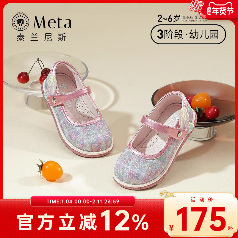 泰兰尼斯女宝宝汉服鞋软底休闲鞋公主小皮鞋可爱古风童鞋,童鞋/婴儿鞋/亲子鞋,皮鞋,淘宝优惠券,粉丝福利购,淘宝优惠卷