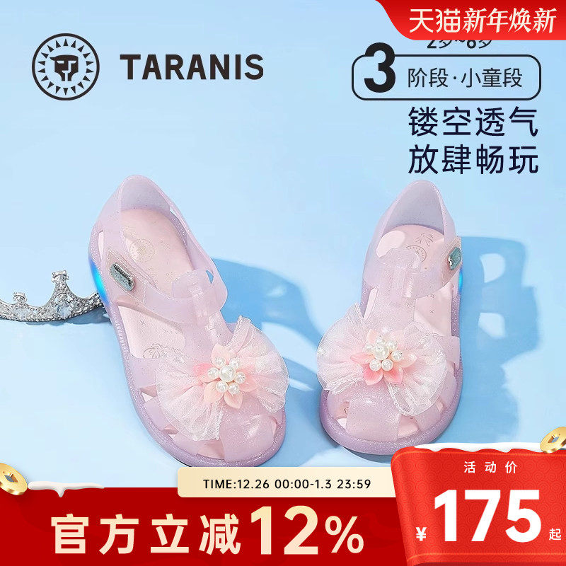 泰兰尼斯女童闪灯凉鞋果冻鞋艾莎公主水晶鞋透明胶鞋透气清凉蝴蝶