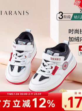 泰兰尼斯冬季新款儿童鞋子反光条白色运动鞋男童加绒女童休闲板鞋