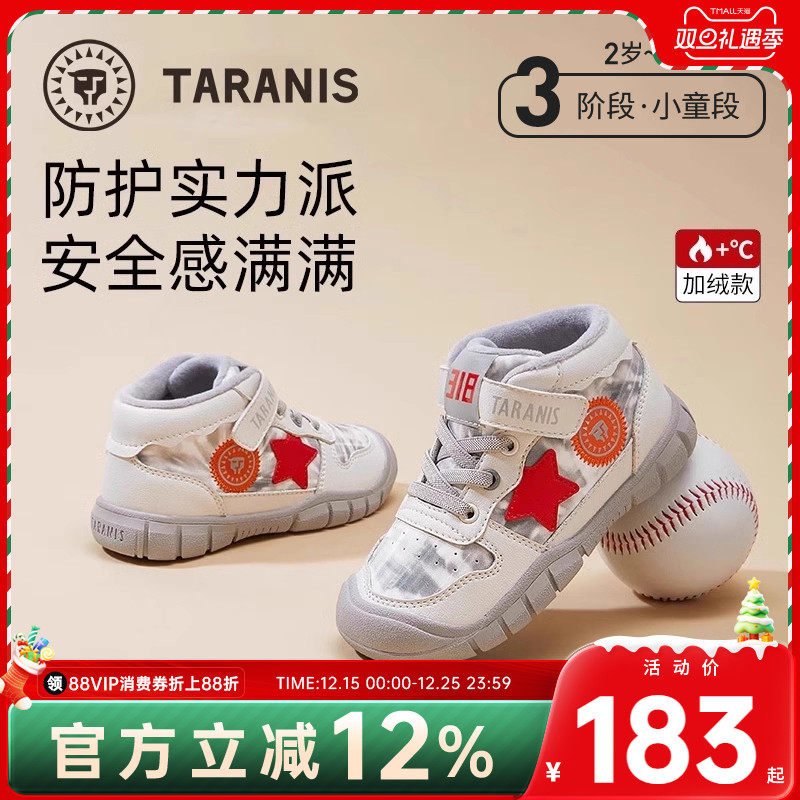 泰兰尼斯冬季新款儿童平衡车鞋男童机能运动鞋加绒童鞋女童休闲鞋