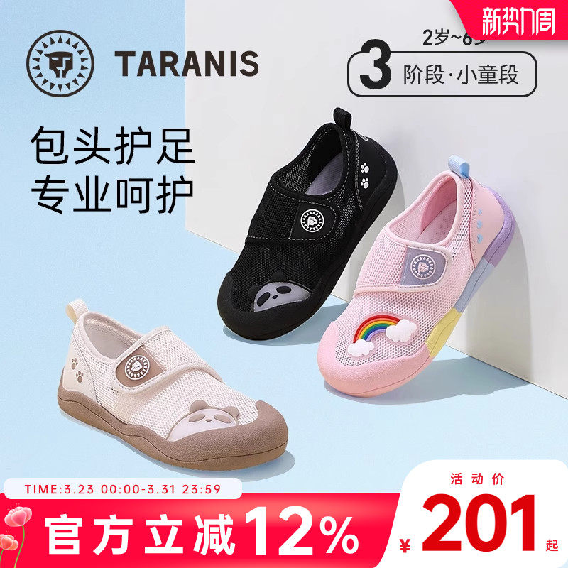 泰兰尼斯春季儿童包头凉鞋男童女童户外透气软底幼儿园鞋网孔鞋