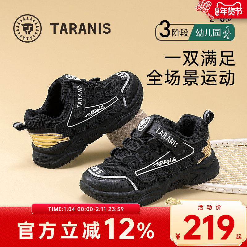 泰兰尼斯秋冬新款儿童透气鞋子男童减震运动鞋软底女童跑步鞋轻便,童鞋/婴儿鞋/亲子鞋,幼小稳步鞋,淘宝优惠券,粉丝福利购,淘宝优惠卷