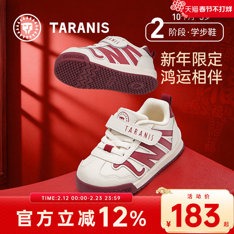 泰兰尼斯童鞋学步鞋2026春季新年面包鞋男女宝宝机能鞋防滑休闲鞋