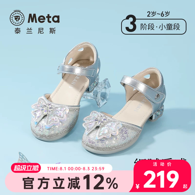 泰兰尼斯闪亮儿童高跟鞋小女孩配礼服蝴蝶结公主鞋女童夏季水晶鞋