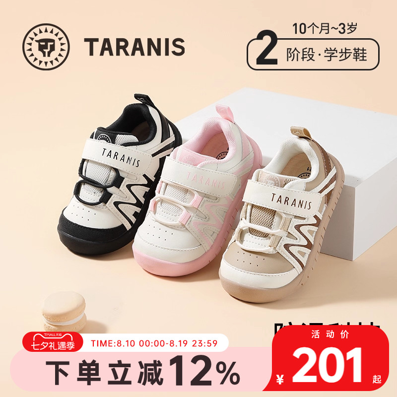 泰兰尼斯运动鞋机能鞋 135元 - 86线报