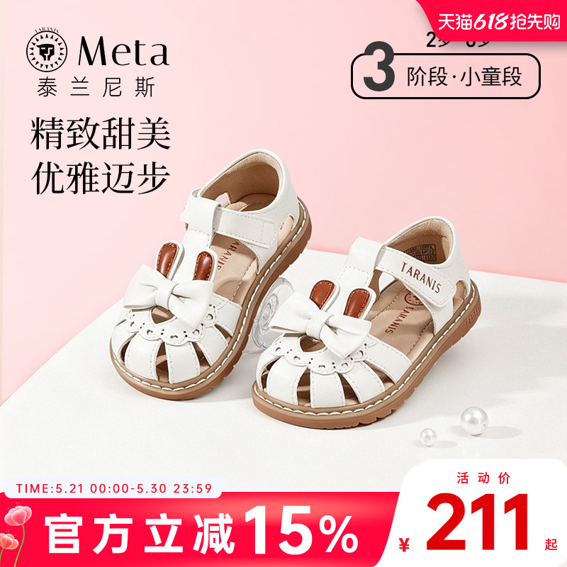 泰兰尼斯meta夏季新款儿童凉鞋可爱软底防滑小女孩公主鞋女童鞋子