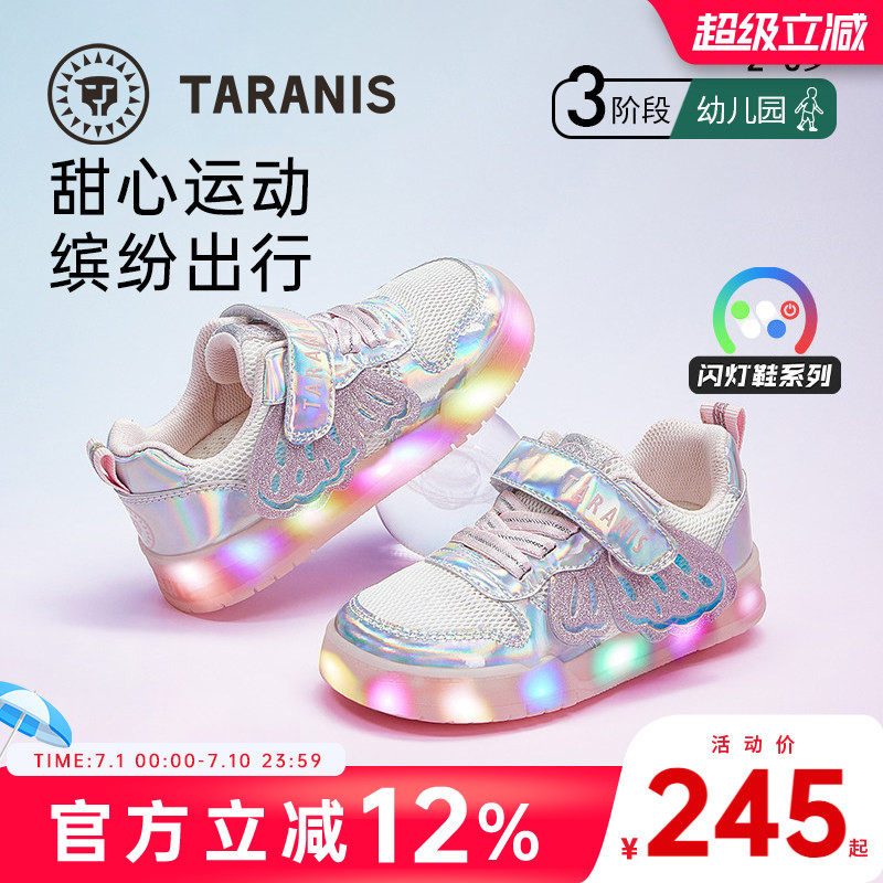 泰兰尼斯夏季新款儿童闪灯鞋防滑耐磨运动鞋女童透气清凉舒适板鞋