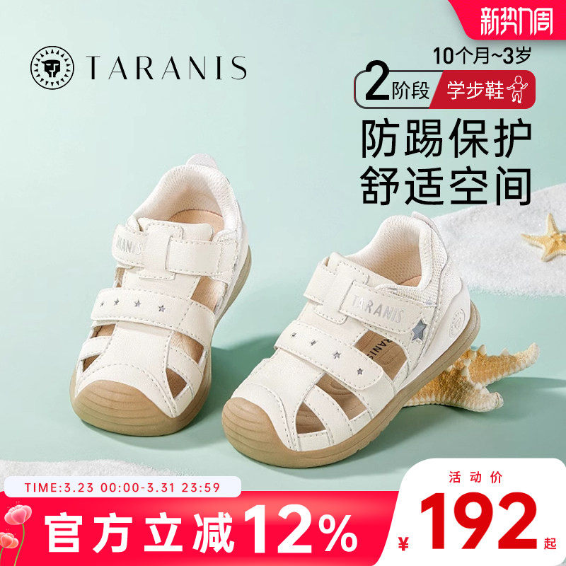 泰兰尼斯男童鞋夏包头防踢宝宝运动凉鞋透气软底女童运动沙滩鞋