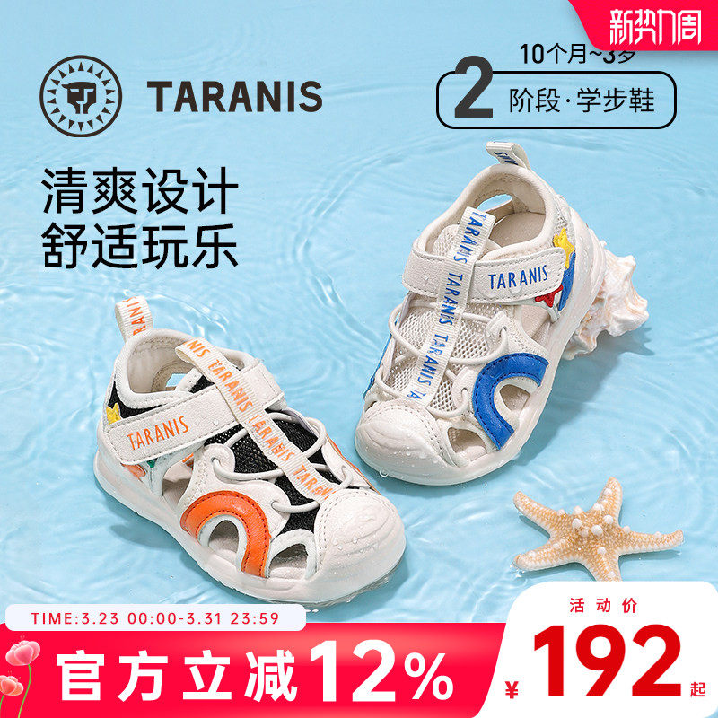泰兰尼斯夏季新款包头防踢儿童运动凉鞋防滑软底透气男宝宝机能鞋
