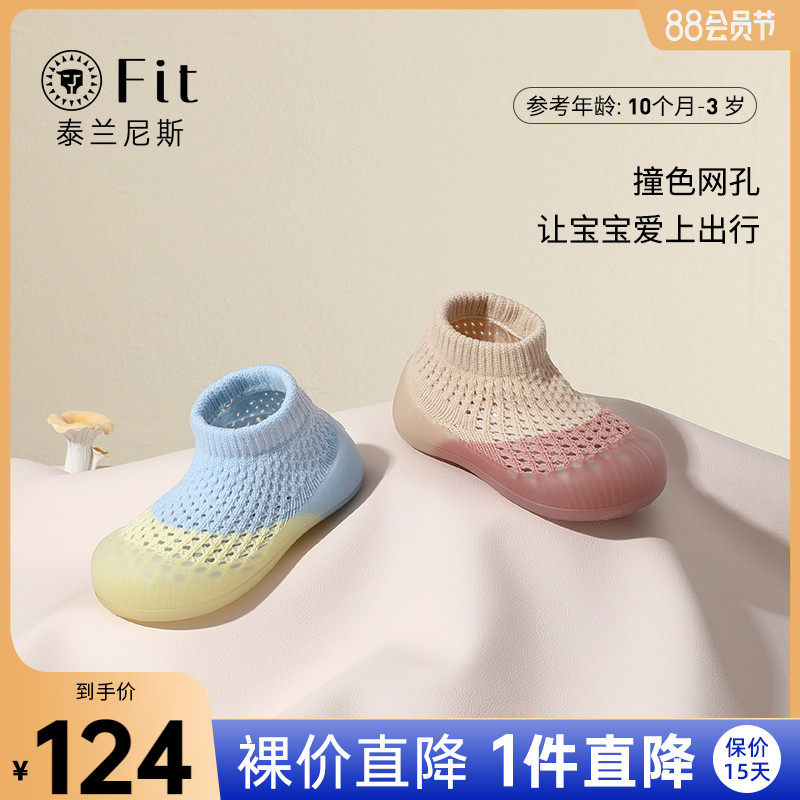 泰兰尼斯fit男女宝宝地板袜婴儿软底袜鞋儿童防滑学步室内袜子鞋怎么看?