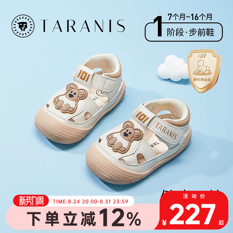 泰兰尼斯101夏季新款童鞋男童宝宝鞋婴儿女童凉鞋透气防滑步前鞋