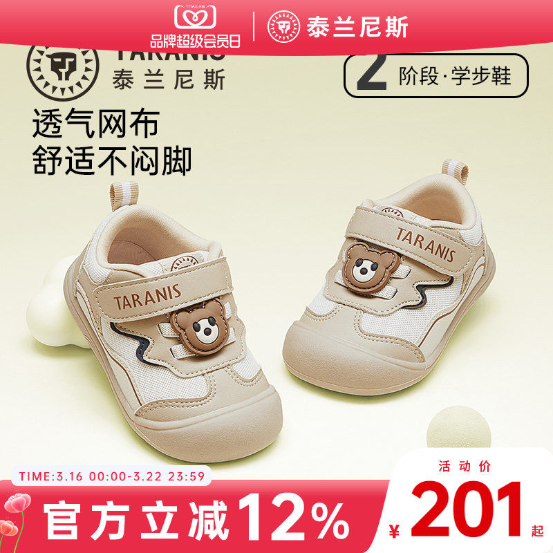 泰兰尼斯春季新款童鞋男宝宝学步鞋婴儿鞋女童包头机能鞋赤足鞋子