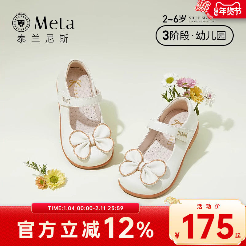 泰兰尼斯女宝宝汉服鞋软底休闲鞋公主小皮鞋可爱古风童鞋