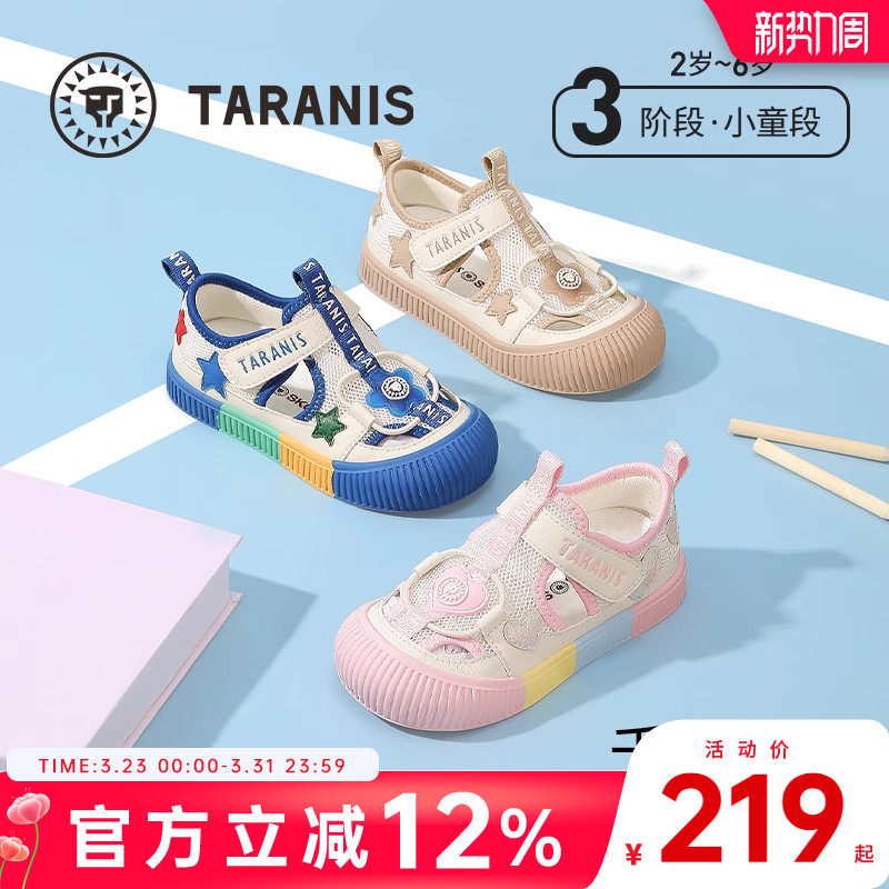 泰兰尼斯童鞋夏季新款儿童幼儿园室内鞋男童板鞋透气女童入园凉鞋