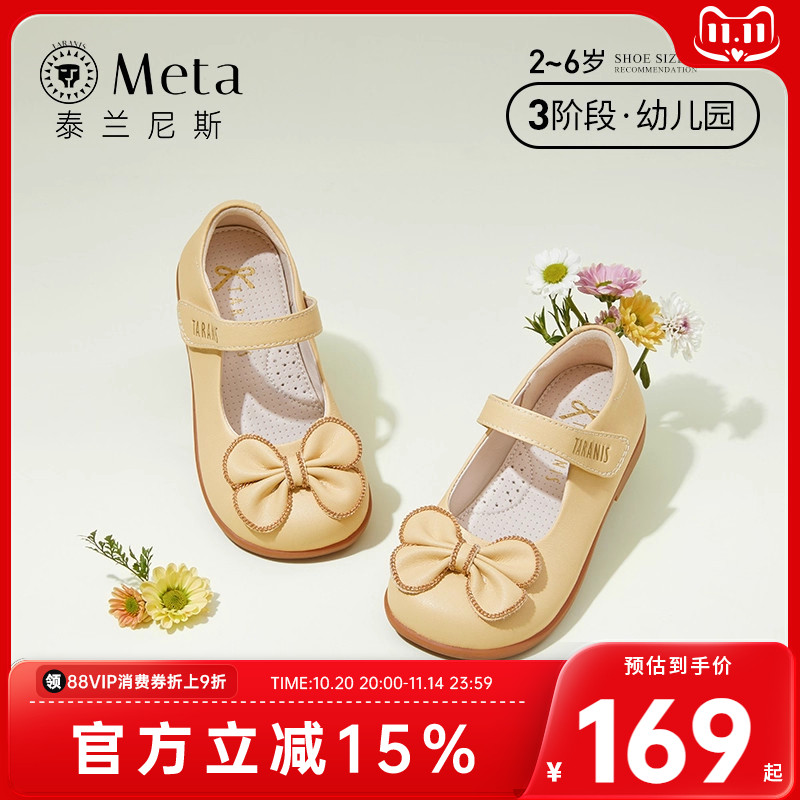 泰兰尼斯春季新品女宝宝汉服鞋