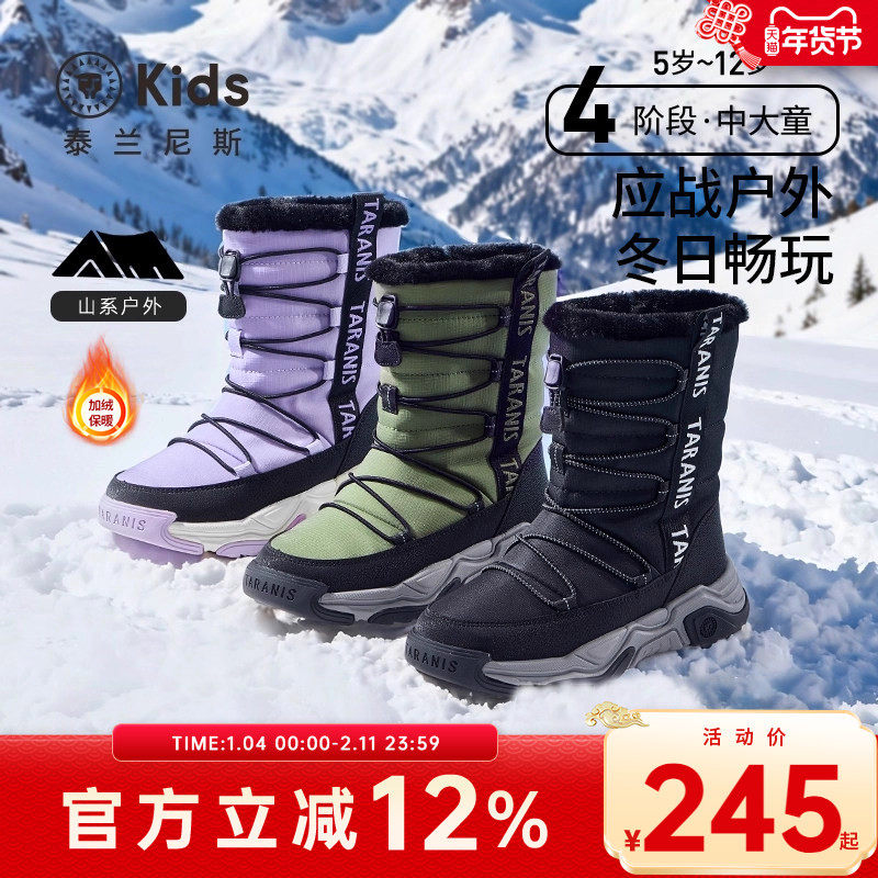 泰兰尼斯儿童高帮雪地靴冬季新款男女童加绒保暖休闲棉靴户外鞋,童鞋/婴儿鞋/亲子鞋,棉靴,淘宝优惠券,粉丝福利购,淘宝优惠卷