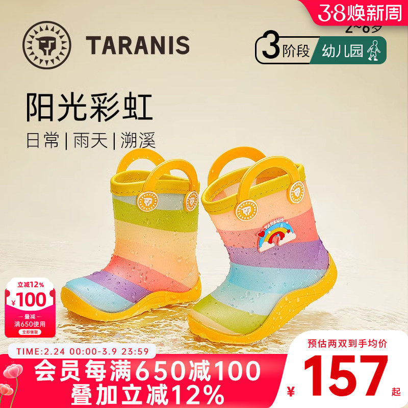 泰兰尼斯水鞋儿童雨鞋男童宝宝雨靴女童防水防滑幼儿园水靴彩虹鞋