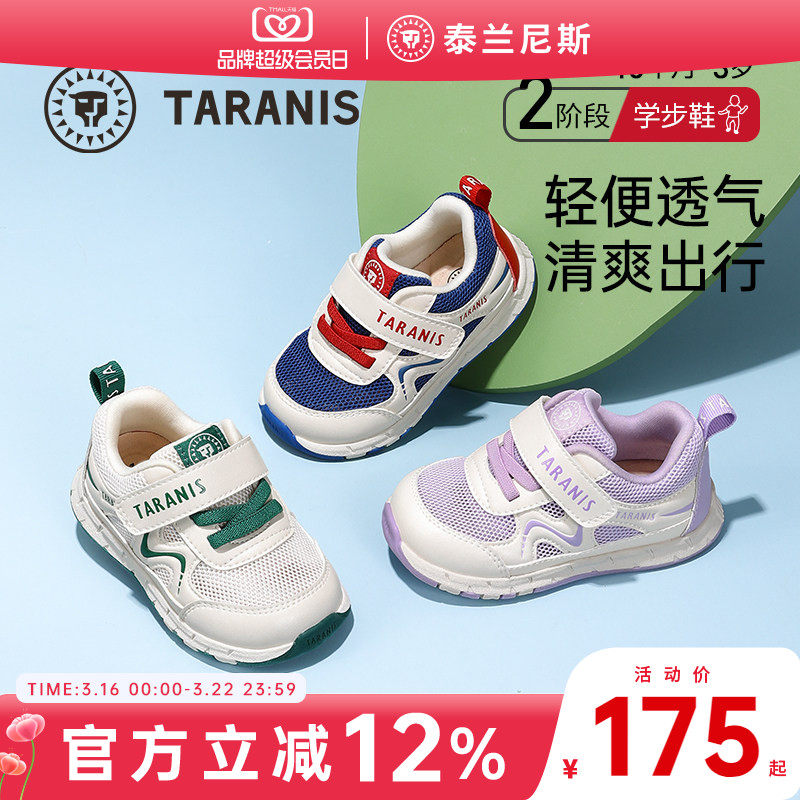 泰兰尼斯童鞋夏季婴童学步鞋男女童稳步鞋婴儿鞋宝宝透气运动鞋子