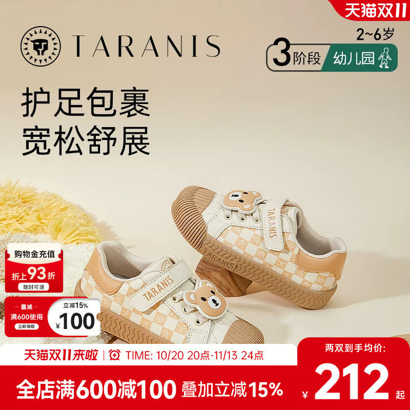 秋季幼儿园室内鞋泰兰尼斯防踢