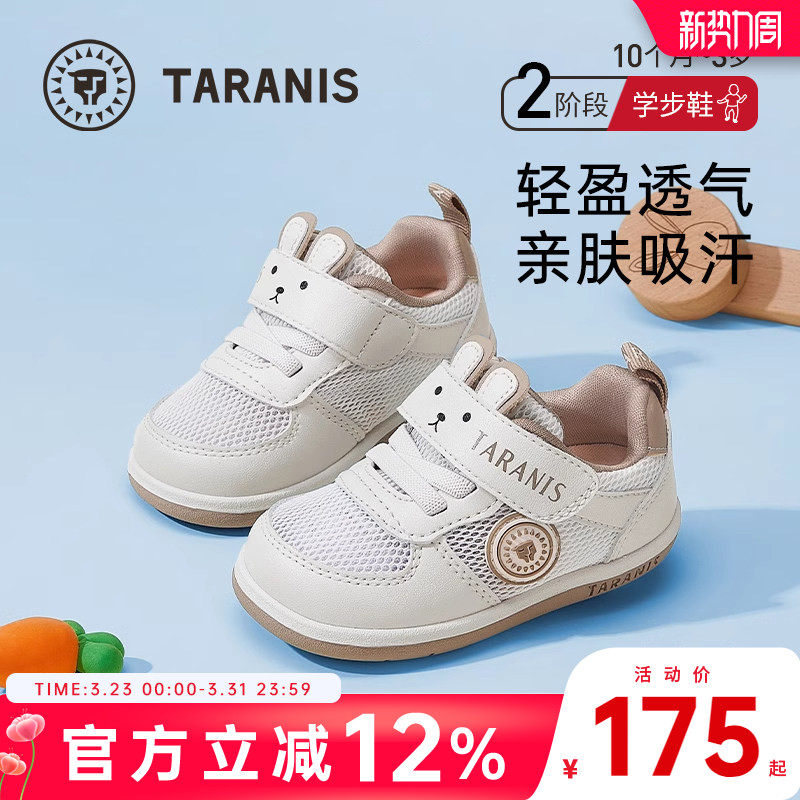 泰兰尼斯学步鞋春季新款男宝宝童鞋防滑软底婴儿鞋女童透气机能鞋