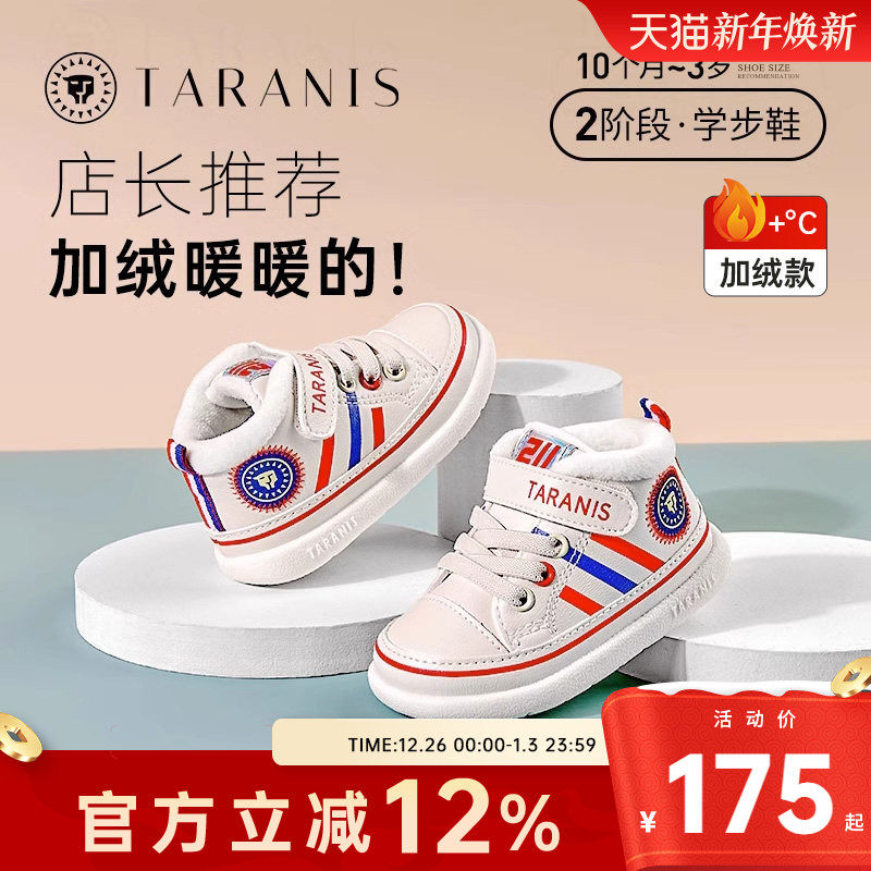 泰兰尼斯新款男童鞋女宝宝机能鞋冬季加绒儿童鞋子防滑运动鞋棉鞋