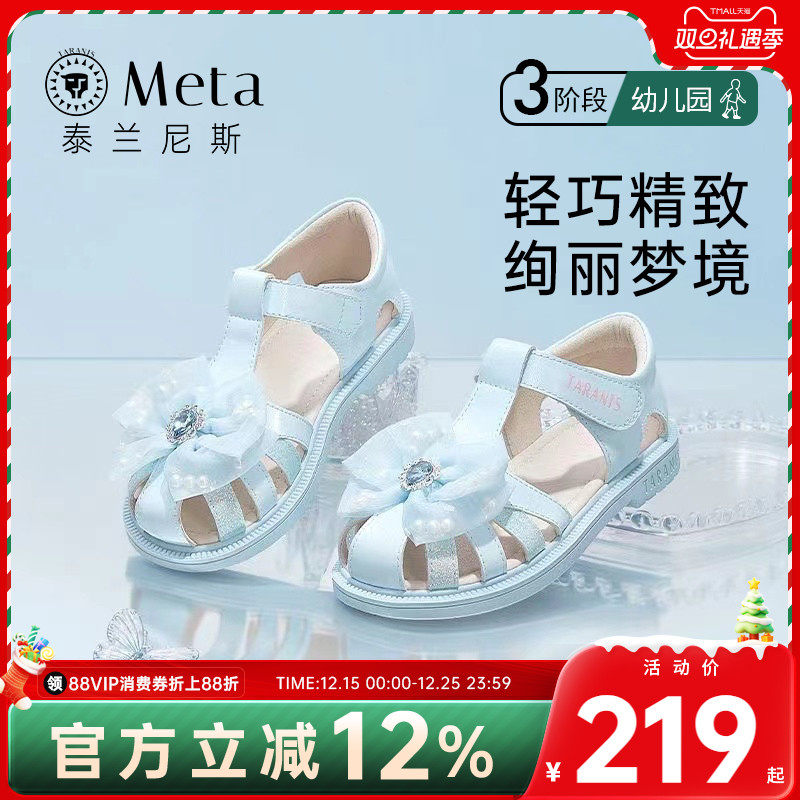 泰兰尼斯童鞋夏季新款儿童凉鞋甜美镂空包头公主凉鞋软底透气女童