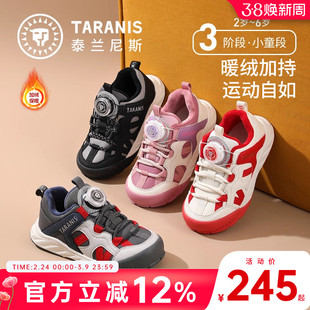 泰兰尼斯儿童冬季款男童保暖加绒运动鞋跑步平衡车女童时尚旋钮鞋
