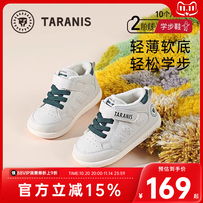 泰兰尼斯冬季防滑软底保暖童鞋