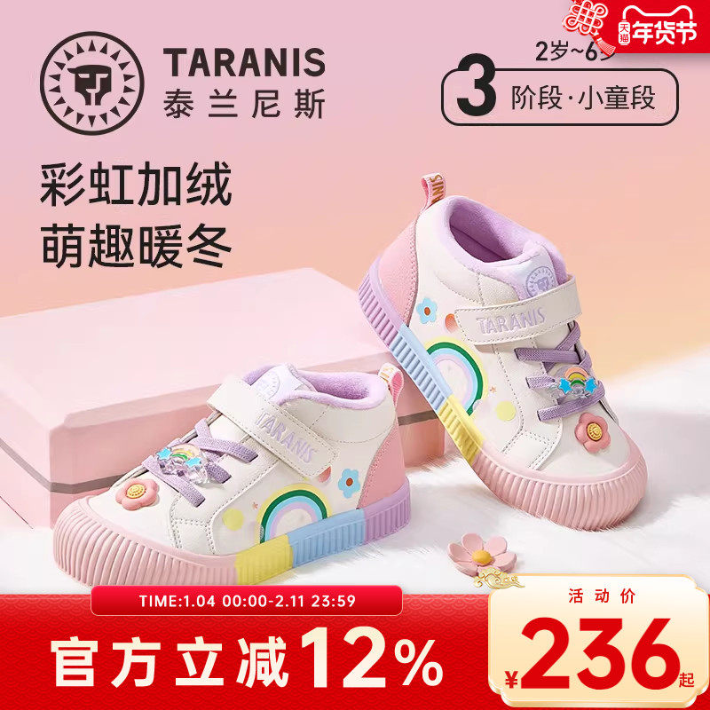 泰兰尼斯童鞋冬季新款幼儿园室内外鞋女童保暖入园鞋加绒休闲板鞋,童鞋/婴儿鞋/亲子鞋,板鞋,淘宝优惠券,粉丝福利购,淘宝优惠卷