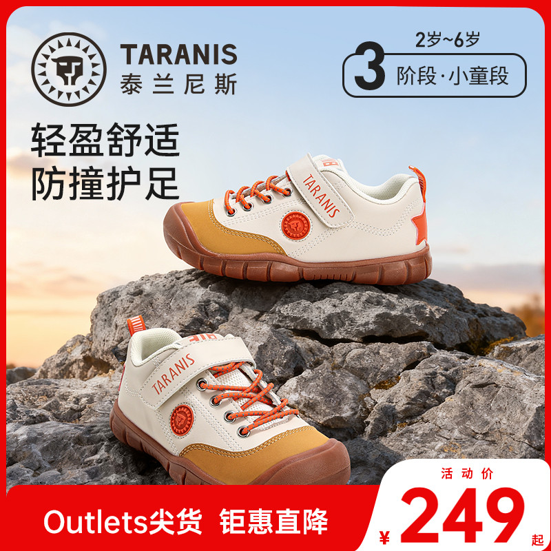 23男童运动鞋泰兰尼斯平衡