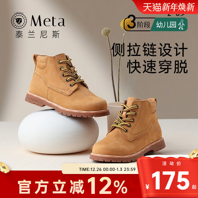 泰兰尼斯meta儿童鞋子女童马丁靴秋冬男童美拉德靴子小童小黄靴子
