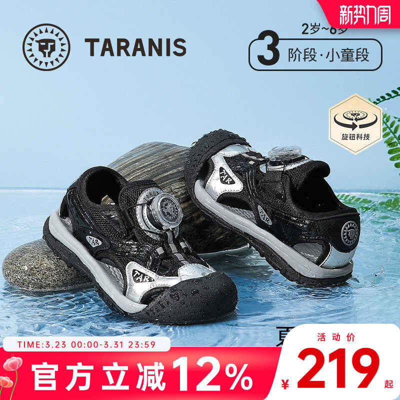 泰兰尼斯夏季儿童凉鞋包头防滑运动凉鞋旋钮溯溪鞋男童休闲沙滩鞋