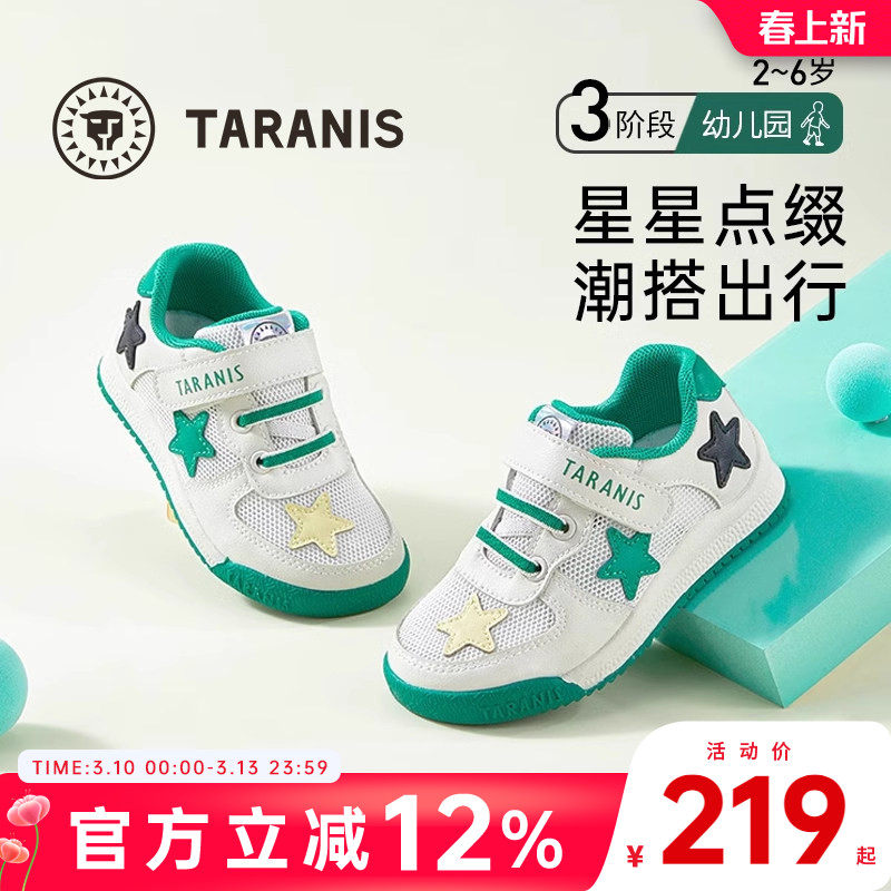 泰兰尼斯童鞋夏季新款透气运动鞋女童彩虹软底跑步鞋男宝宝休闲鞋