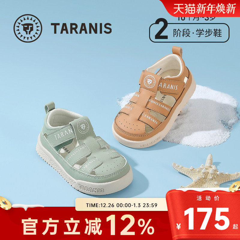 泰兰尼斯夏季新款童鞋学步鞋男宝宝防滑软底面包鞋女童凉鞋机能鞋