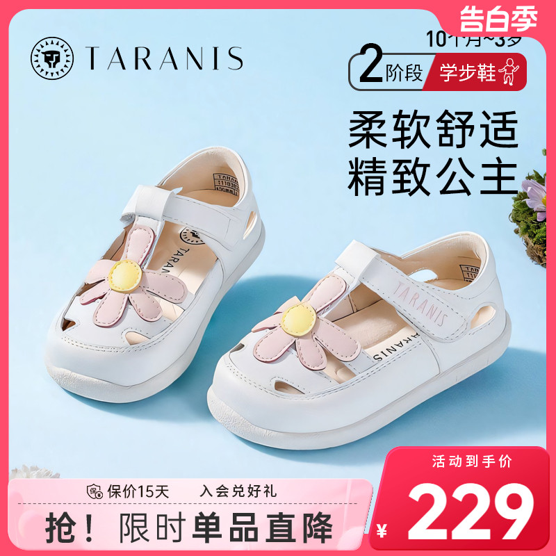 泰兰尼斯夏季新款学步鞋包头儿童凉鞋镂空女宝宝软底机能鞋防滑