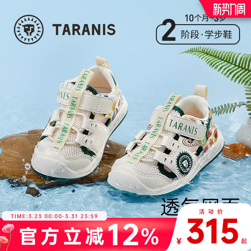 泰兰尼斯宝宝凉鞋夏季新款童鞋男童鞋子防滑学步鞋防踢机能鞋女童