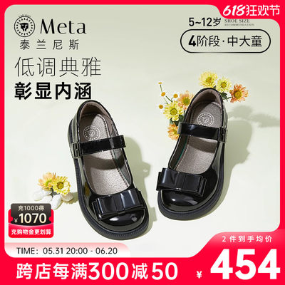 泰兰尼斯meta女童黑皮鞋