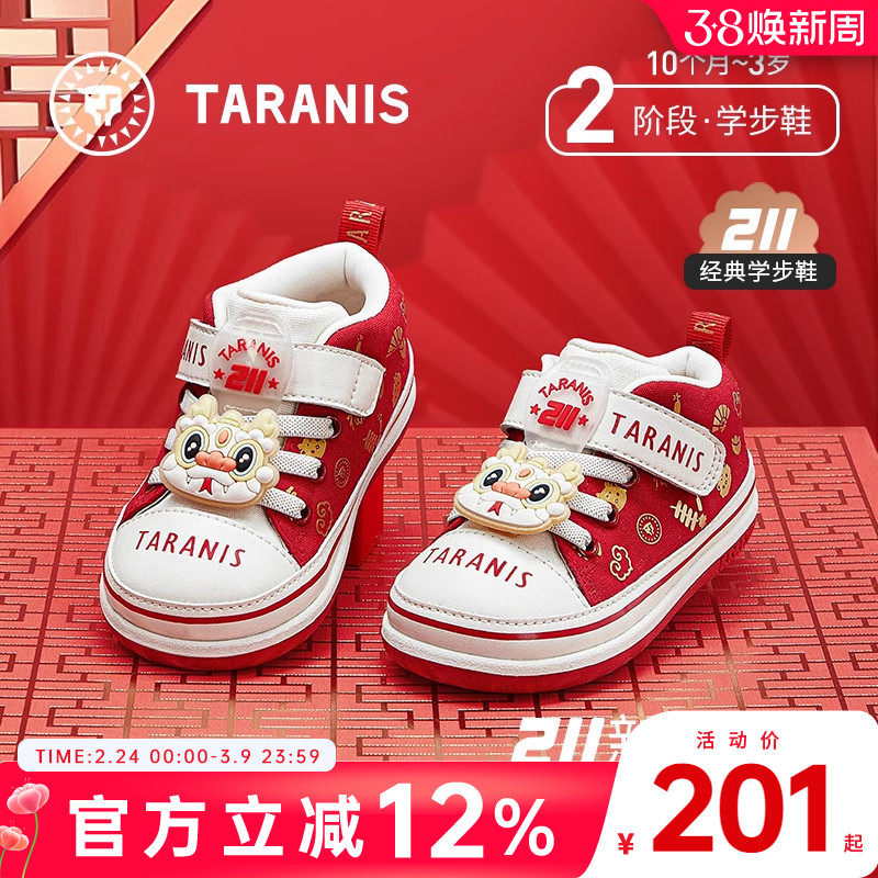 泰兰尼斯211学步鞋男宝宝新年限定系列春秋新款儿童鞋女童机能鞋