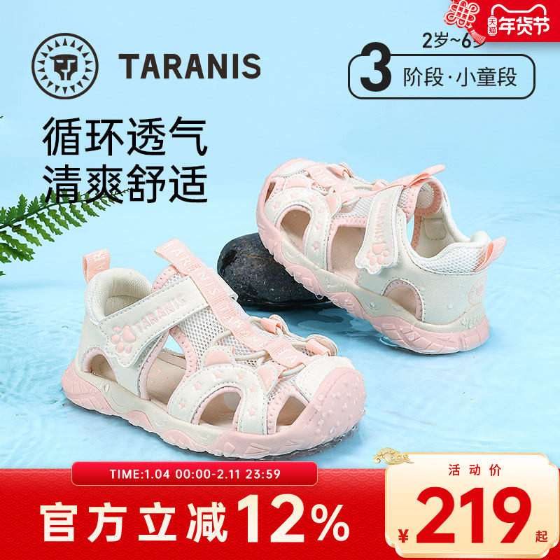 泰兰尼斯童鞋夏季新款儿童凉鞋女宝宝沙滩鞋包头溯溪鞋户外运动鞋