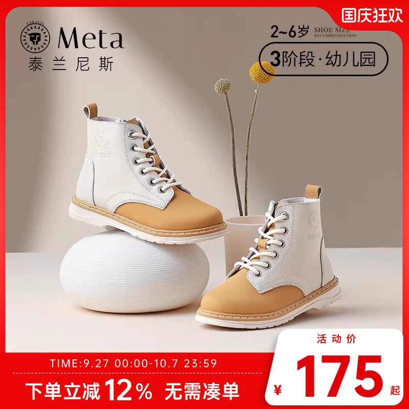 泰兰尼斯meta儿童鞋子女童马丁靴秋季男童美拉德靴子小童小黄靴子