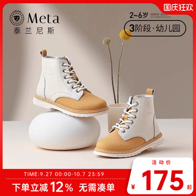 泰兰尼斯meta儿童鞋子靴子