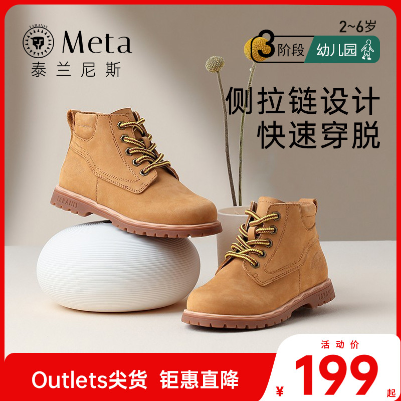 泰兰尼斯meta儿童鞋子靴子