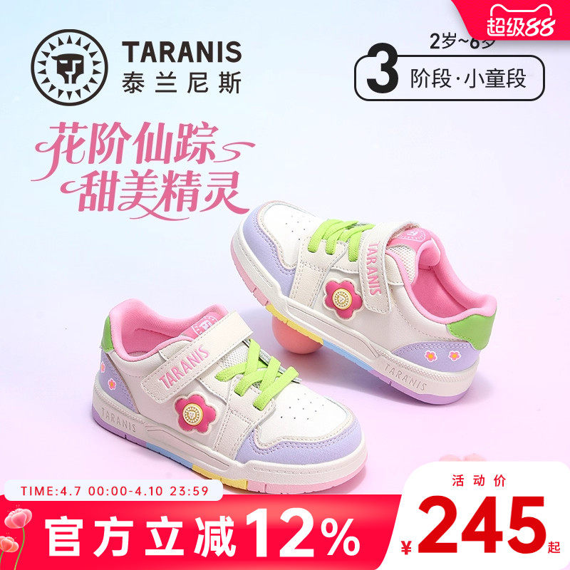 泰兰尼斯童鞋秋季新款儿童休闲鞋甜美板鞋小女孩入园鞋女童运动鞋